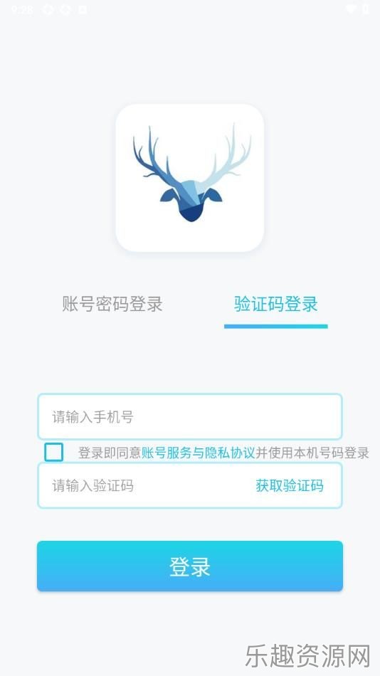 鹿鹿子国际外语截图