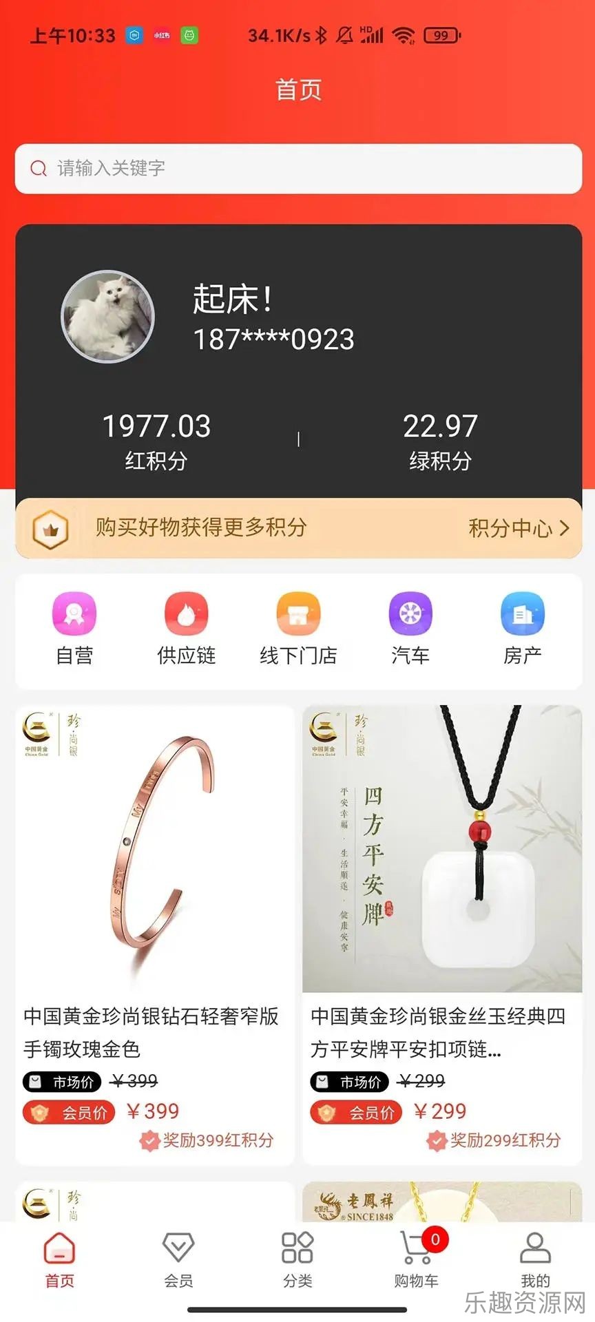 小淘有赚商城截图