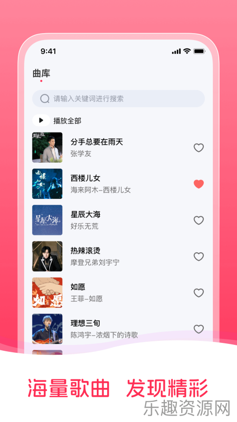 畅听免费音乐截图