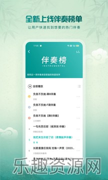 5sing音乐免费版截图