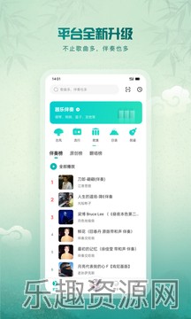 5sing音乐免费版截图