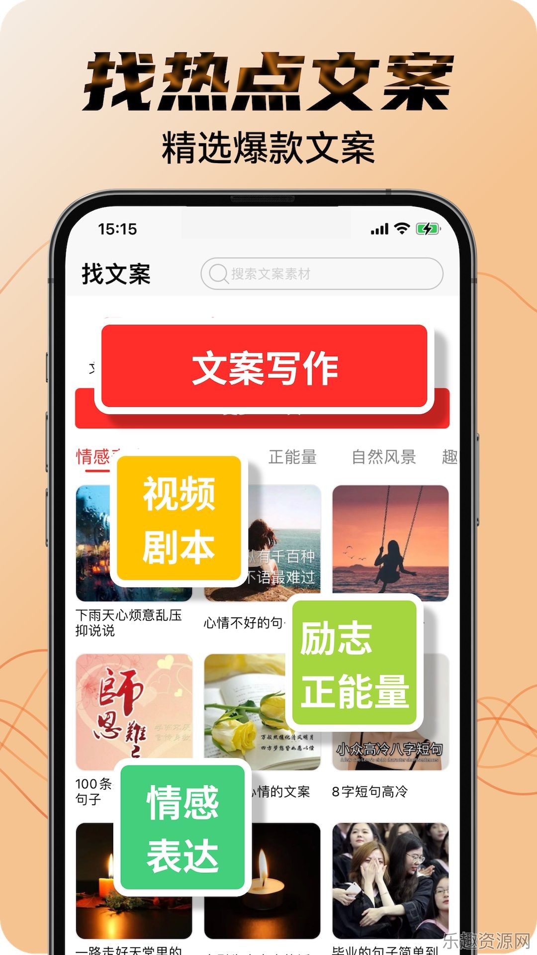 找素材截图