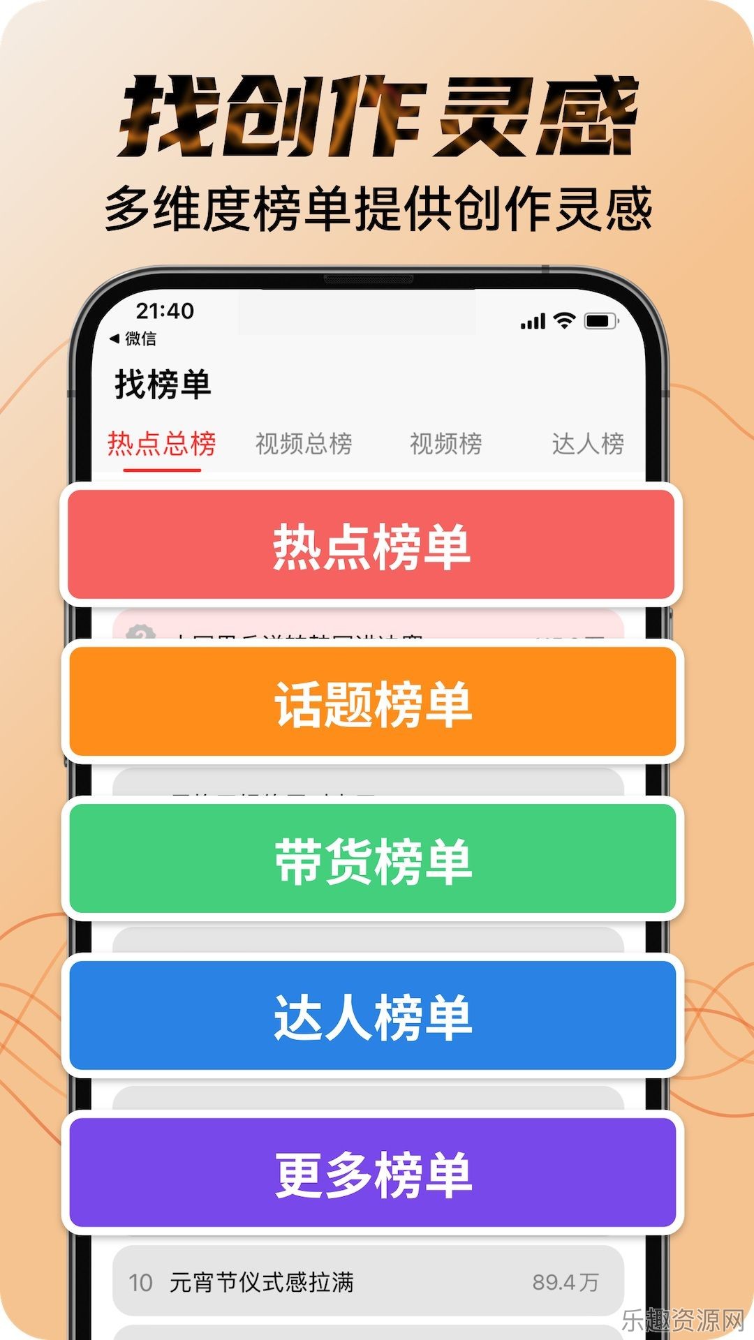 找素材截图