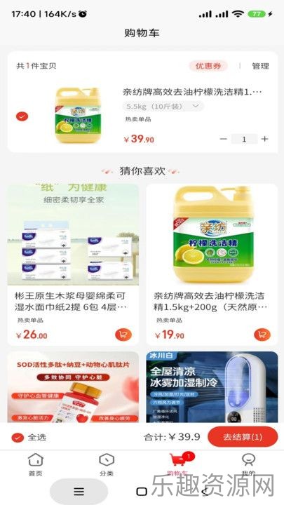 小满有品截图