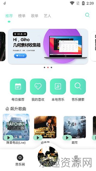 方格音乐TV版截图