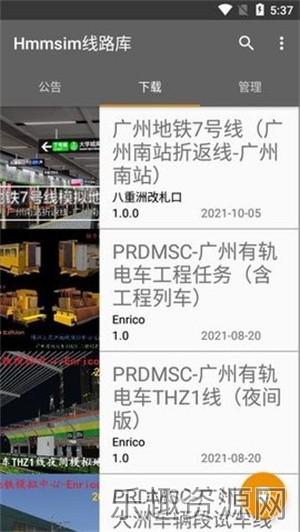 himmsim2线路库最新版截图