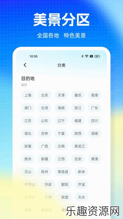 旅游pro软件免费下载-旅游pro安卓版v1.0.1