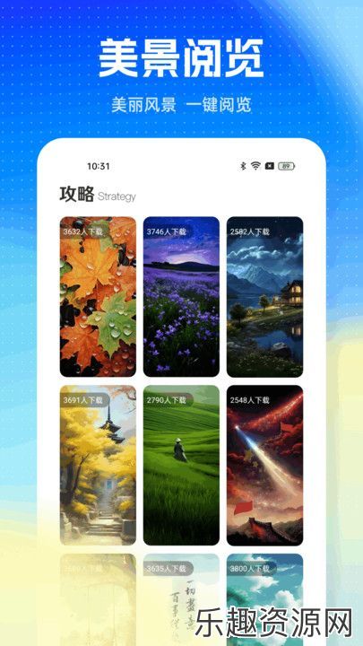 旅游pro软件免费下载-旅游pro安卓版v1.0.1