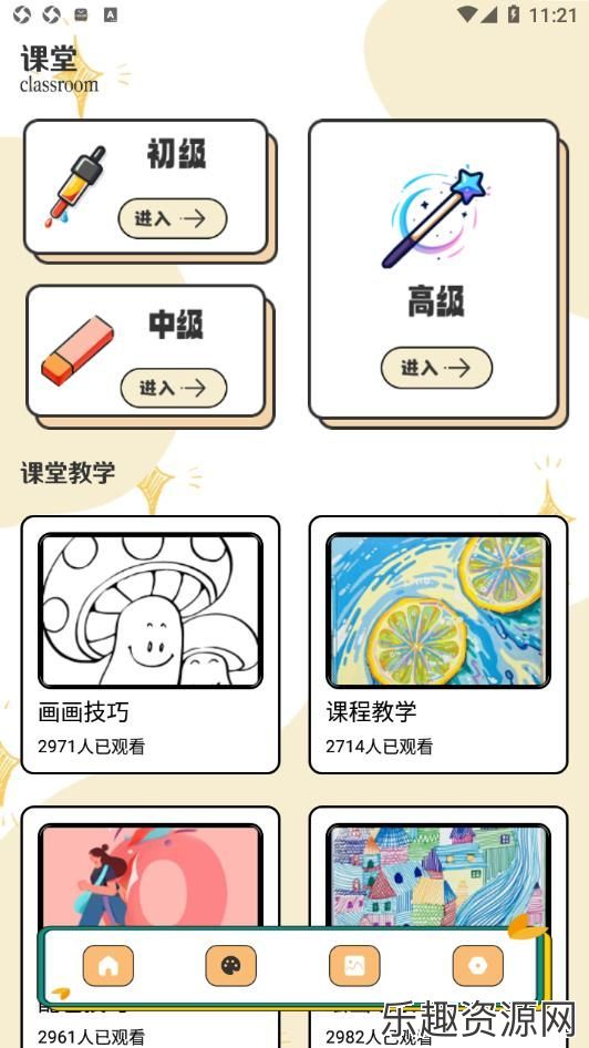 Pocket画画板app免费下载-Pocket画画板手机版v1.0.1