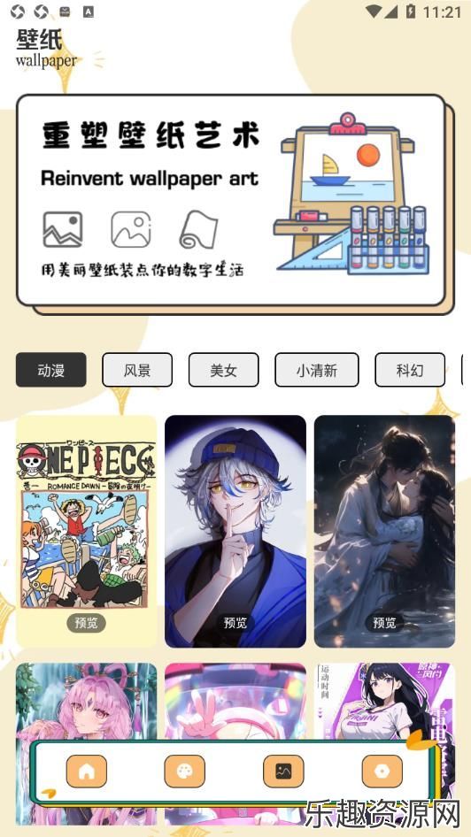 Pocket画画板app免费下载-Pocket画画板手机版v1.0.1