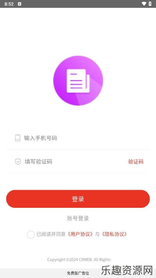 三网裂变超级商城系统软件最新版-三网裂变超级商城系统下载安卓版v1.0.0