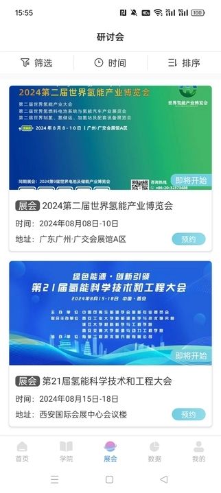  兴氢园软件下载官网版-兴氢园手机版v1.0.3