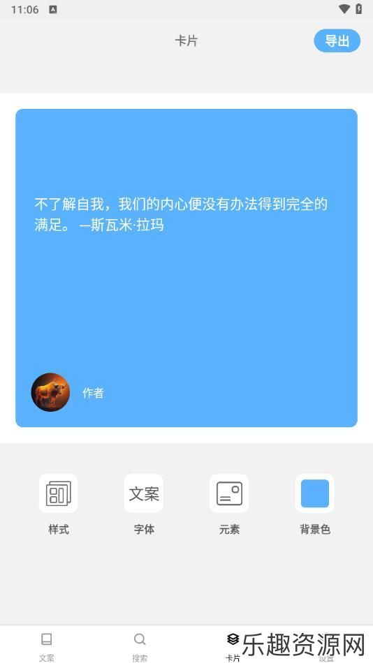 文案语录大全软件免费下载-文案语录大全官网版v2.2.0