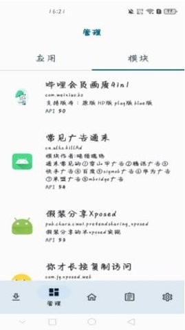 npatch框架免root版软件下载-npatch框架免root版安卓下载v0.6.1