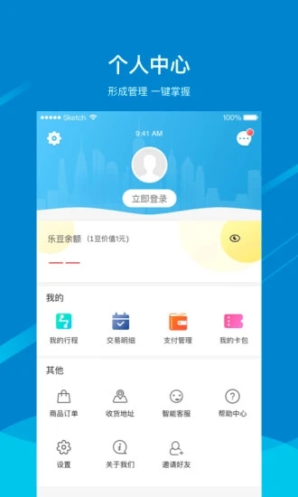 芜湖轨道app安卓版下载-芜湖轨道最新版v1.9.1