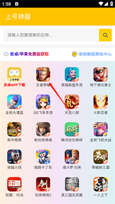 扫码上号神器app安卓版下载-扫码上号神器官方版v3.0