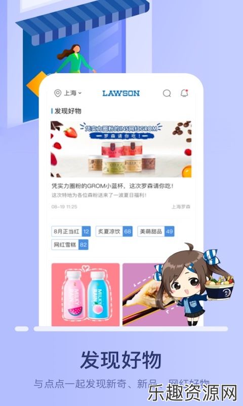 罗森点点app下载官网版-罗森点点手机版v5.7.4