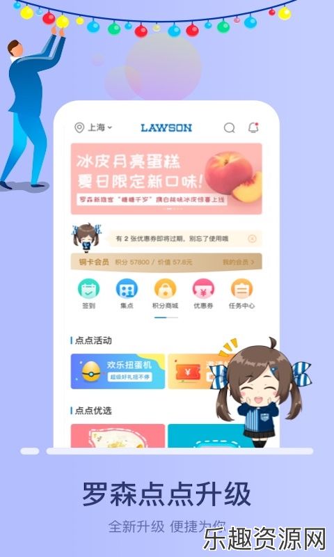 罗森点点app下载官网版-罗森点点手机版v5.7.4