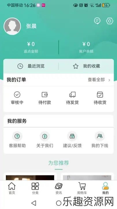 绿雪集商城软件免费下载-绿雪集商城安卓版v1.0.02