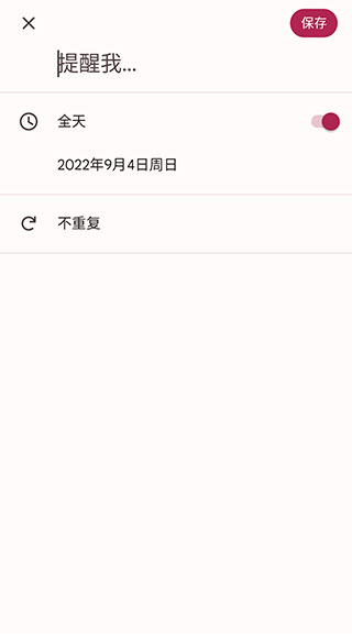 谷歌日历免费版软件下载-谷歌日历免费版安卓下载v2024.31.2