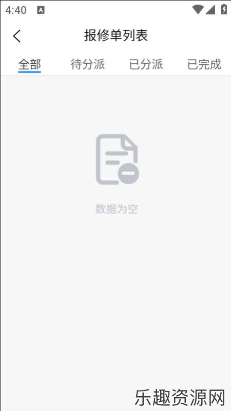 合胜建筑软件免费下载-合胜建筑手机官方版v1.1.15