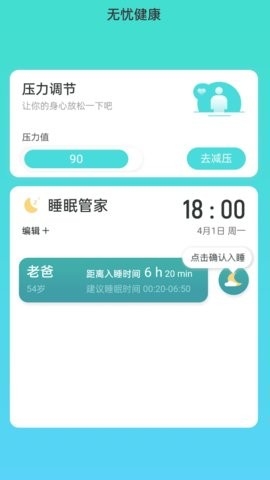 无忧WiFi钥匙软件下载安装-无忧WiFi钥匙手机官网版v2.0.1