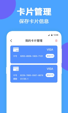 未来家NFC工具app免费下载-未来家NFC工具手机版v4.1.5