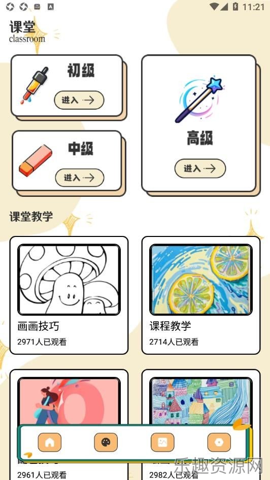 Pocket画画板截图