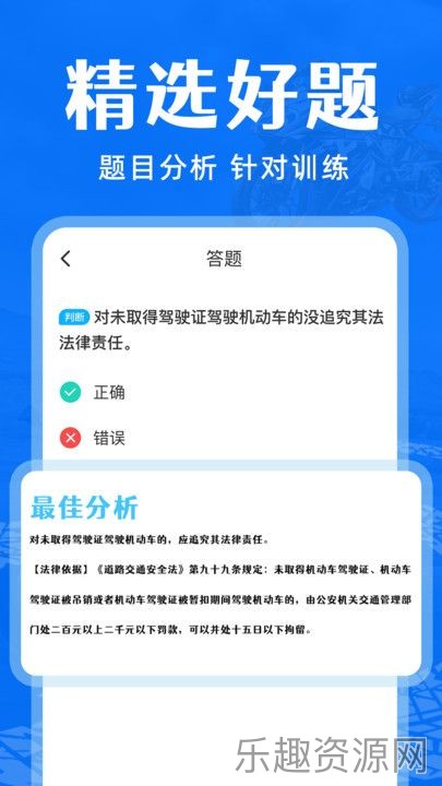 摩托车驾考通关截图