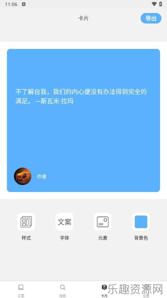 文案语录大全截图