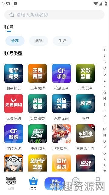 找号玩截图