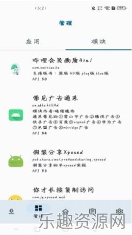 npatch框架免root版截图