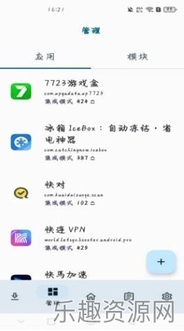 npatch框架免root版截图