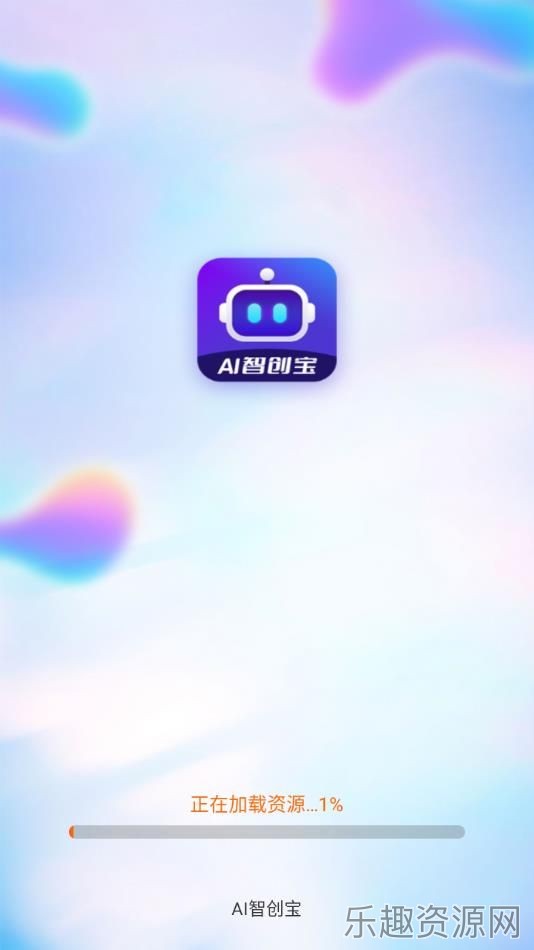 AI智创宝截图