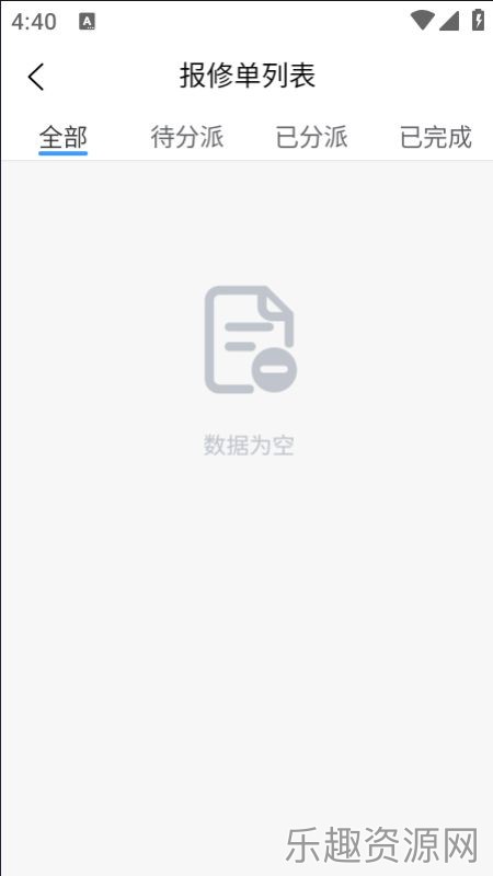 合胜建筑截图