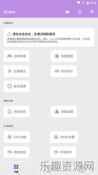 骁龙工具箱2024截图