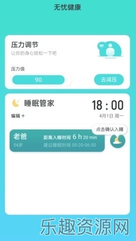 无忧WiFi钥匙截图