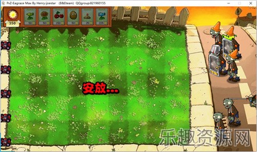 e版pvz手机版中文截图