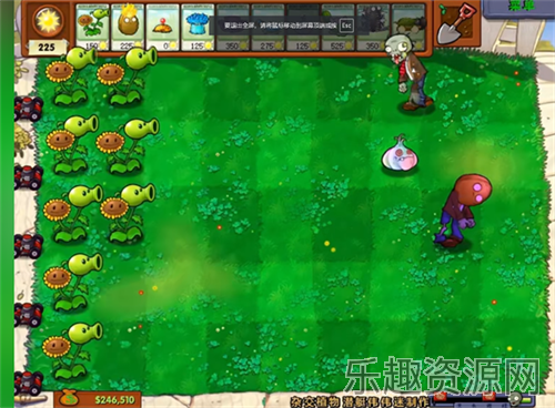 pvz杂交版2.0手机版截图