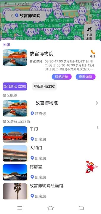 旅游VR随声听软件免费下载-旅游VR随声听官网版v1.0.0