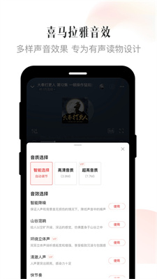 喜马拉雅fm2024app下载最新版-喜马拉雅fm2024手机版v9.2.75.3