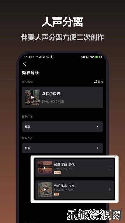 音旅软件下载官网版-音旅安卓版v1.0.0