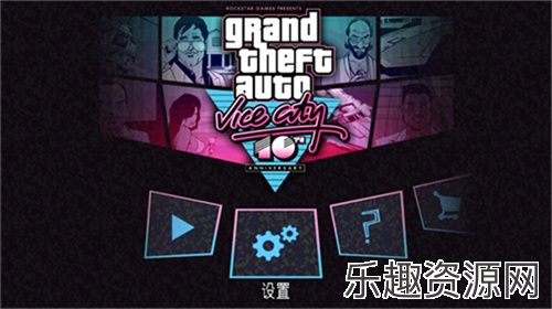 圣安地列斯三部曲手机版下载-圣安地列斯三部曲手机版汉化版下载