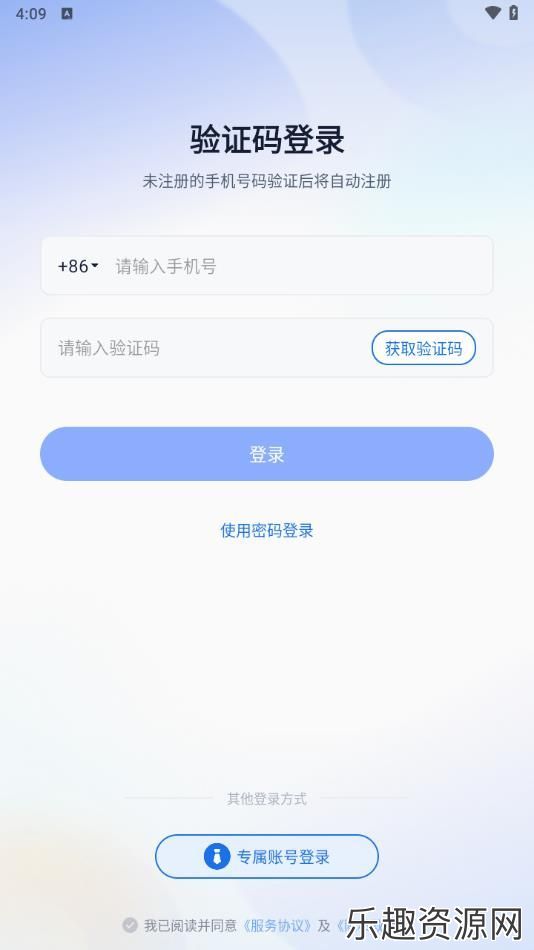 长安云课堂软件下载官网版-长安云课堂手机版v1.4.1