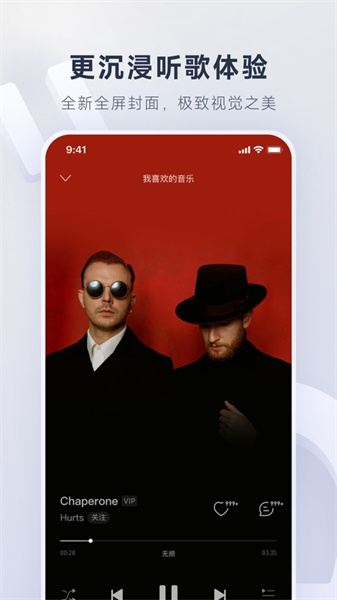 网易云音乐纯净版软件下载-网易云音乐纯净版安卓下载v9.1.40