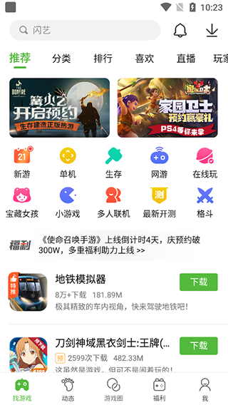 4399游戏盒5.8.0.42版本下载-4399游戏盒5.8.0.42app最新版下载v5.8.0.42