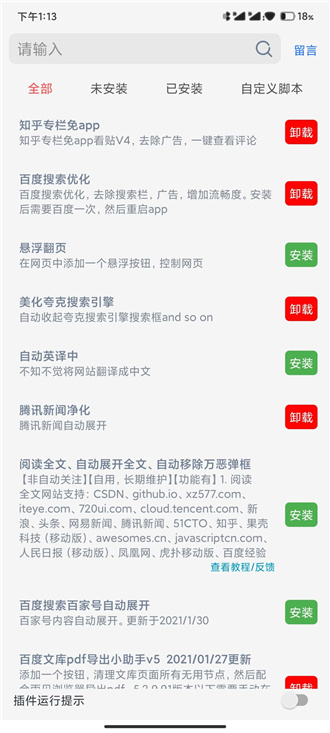 Rains浏览器无广告app最新版下载-Rains浏览器无广告手机官方版v7.0.5