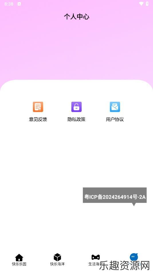 77233乐园软件免费下载-77233乐园手机最新版v1.1