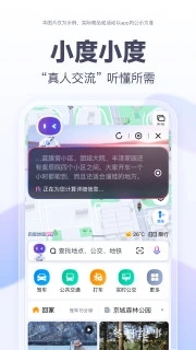 百度地图2024app下载最新版-百度地图2024手机官方版v20.4.10