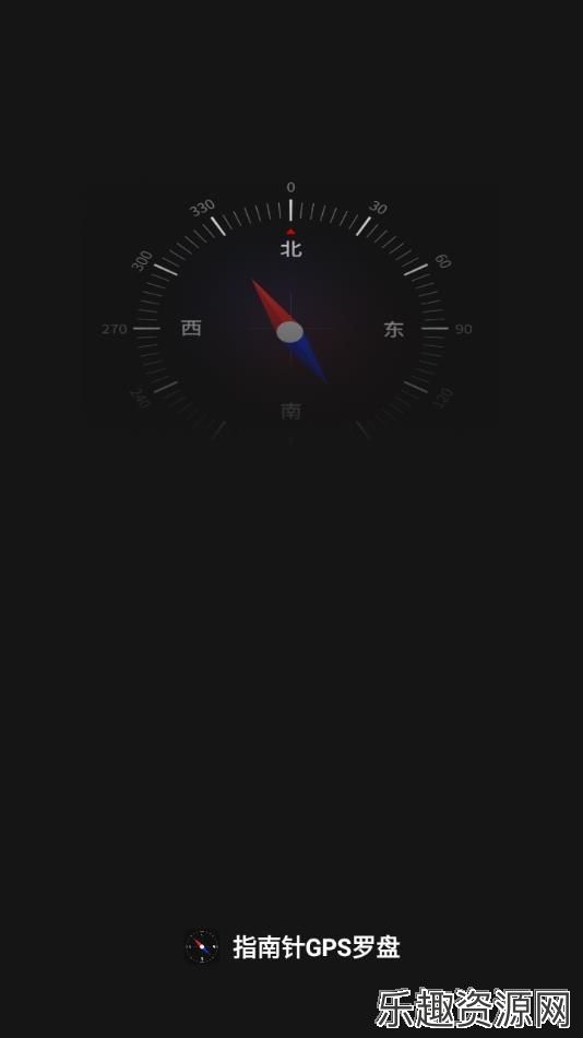 指南针GPS罗盘app免费下载-指南针GPS罗盘最新版v1.0.0
